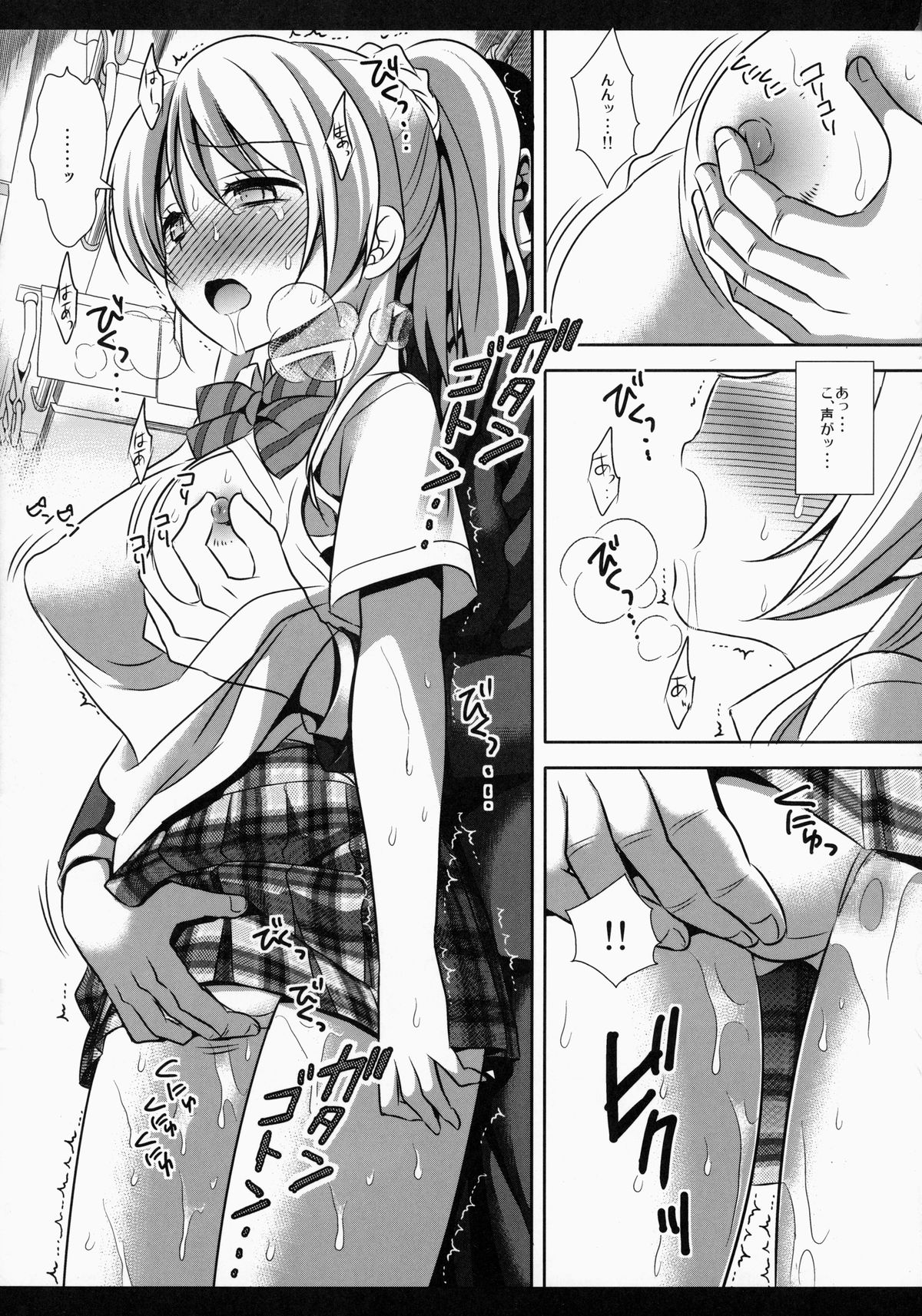 Love Live! Erichikan page 8 full