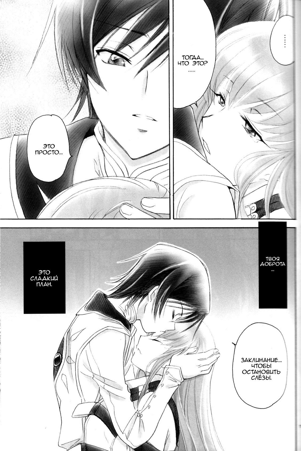 PLAY DEAD page 10 full