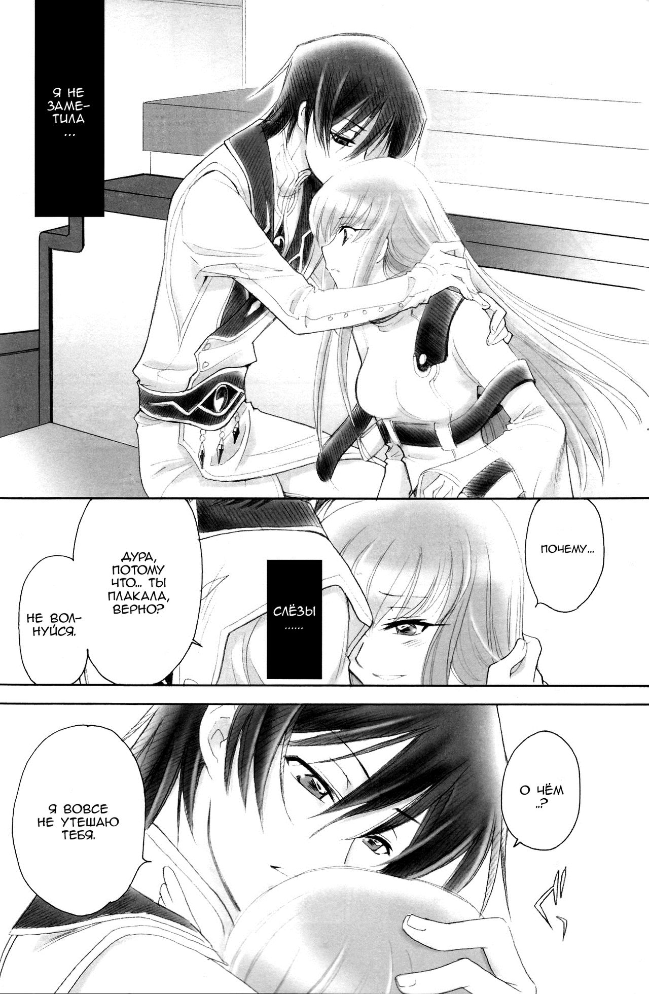 PLAY DEAD page 9 full