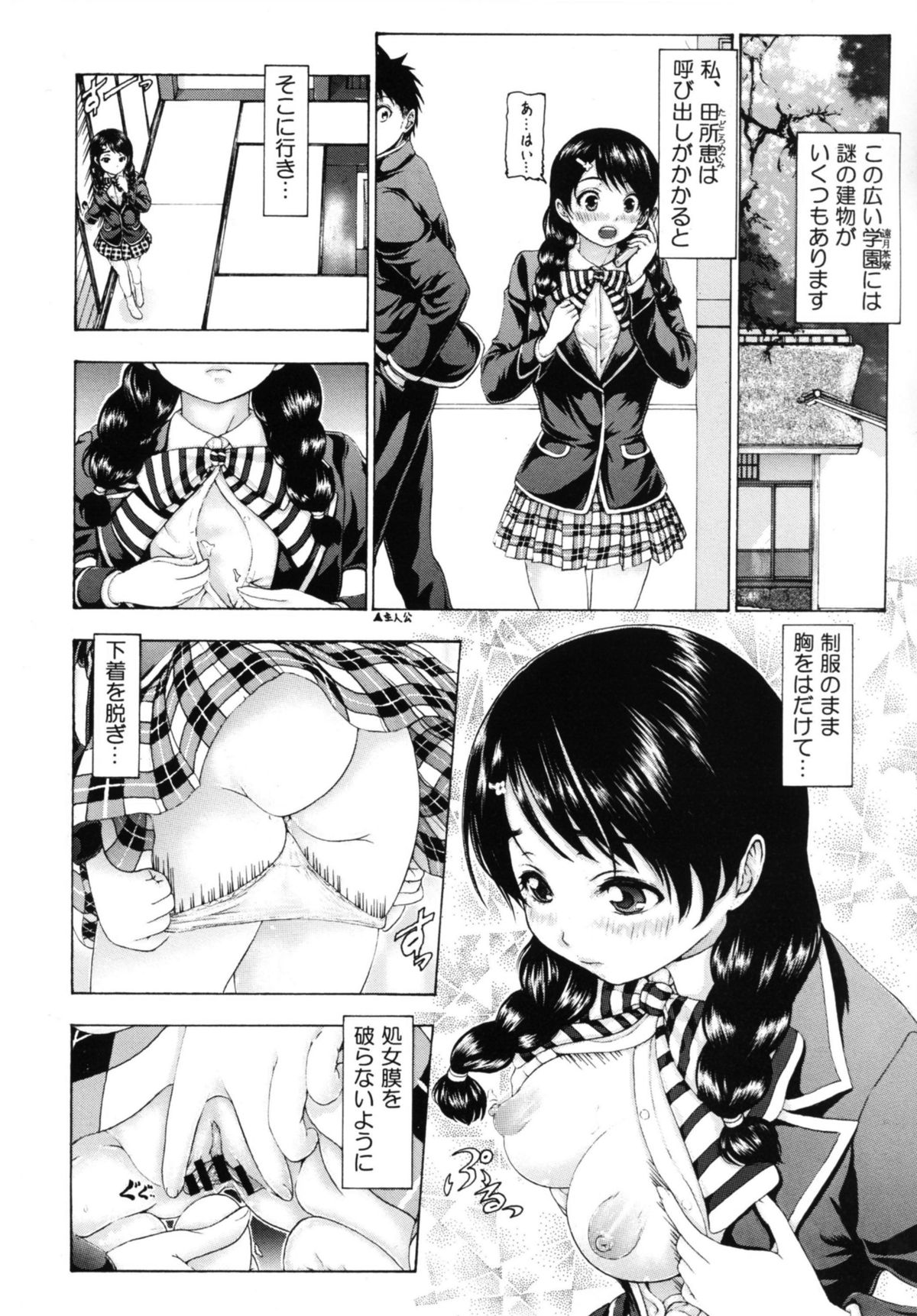 Obo Tamago page 3 full