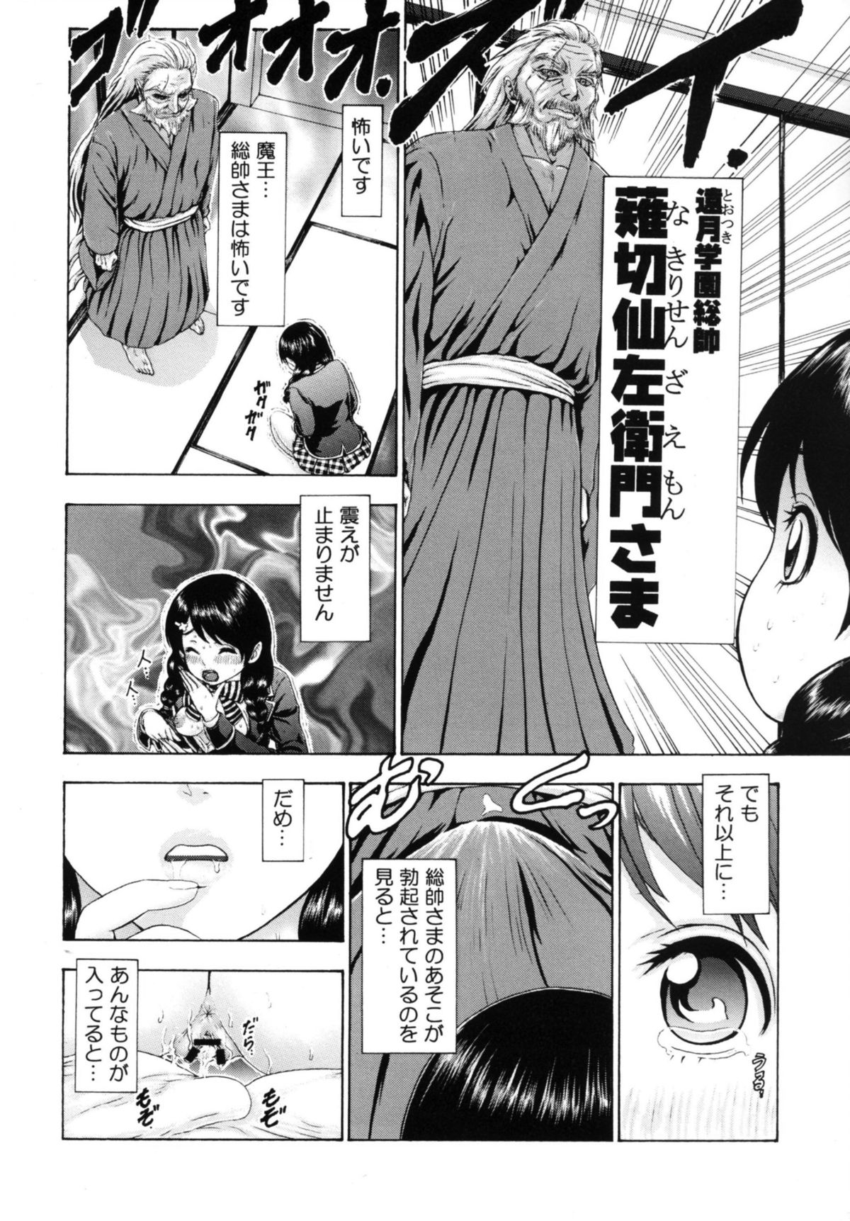 Obo Tamago page 5 full