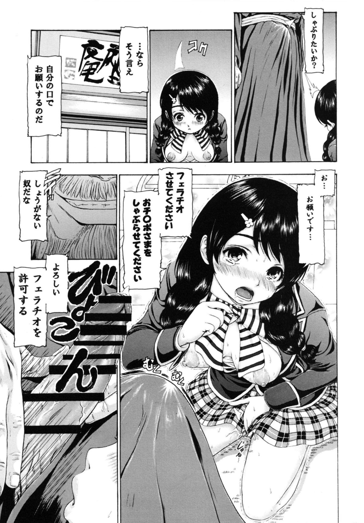 Obo Tamago page 6 full