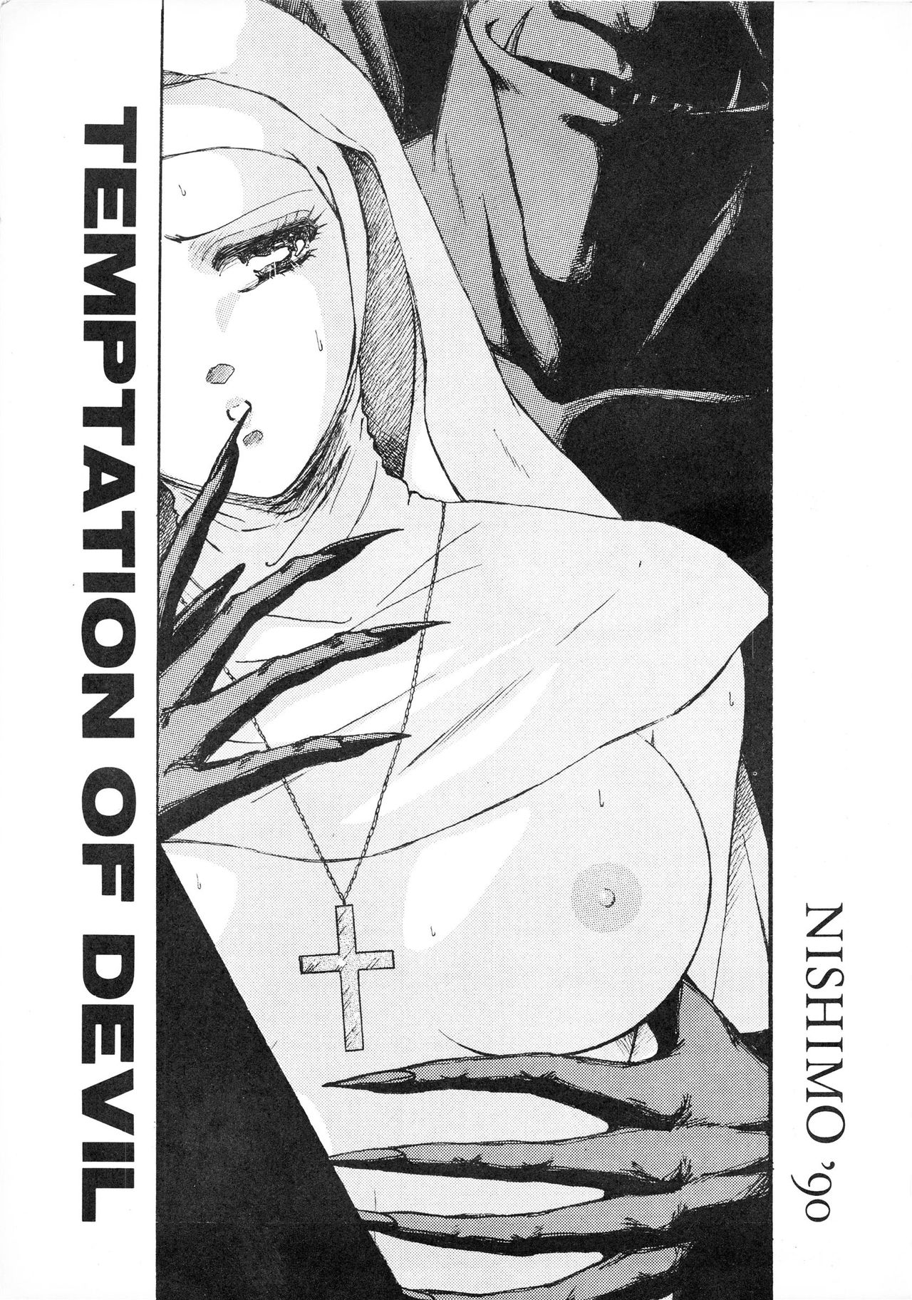 Han-Kan-Rin Ama page 3 full