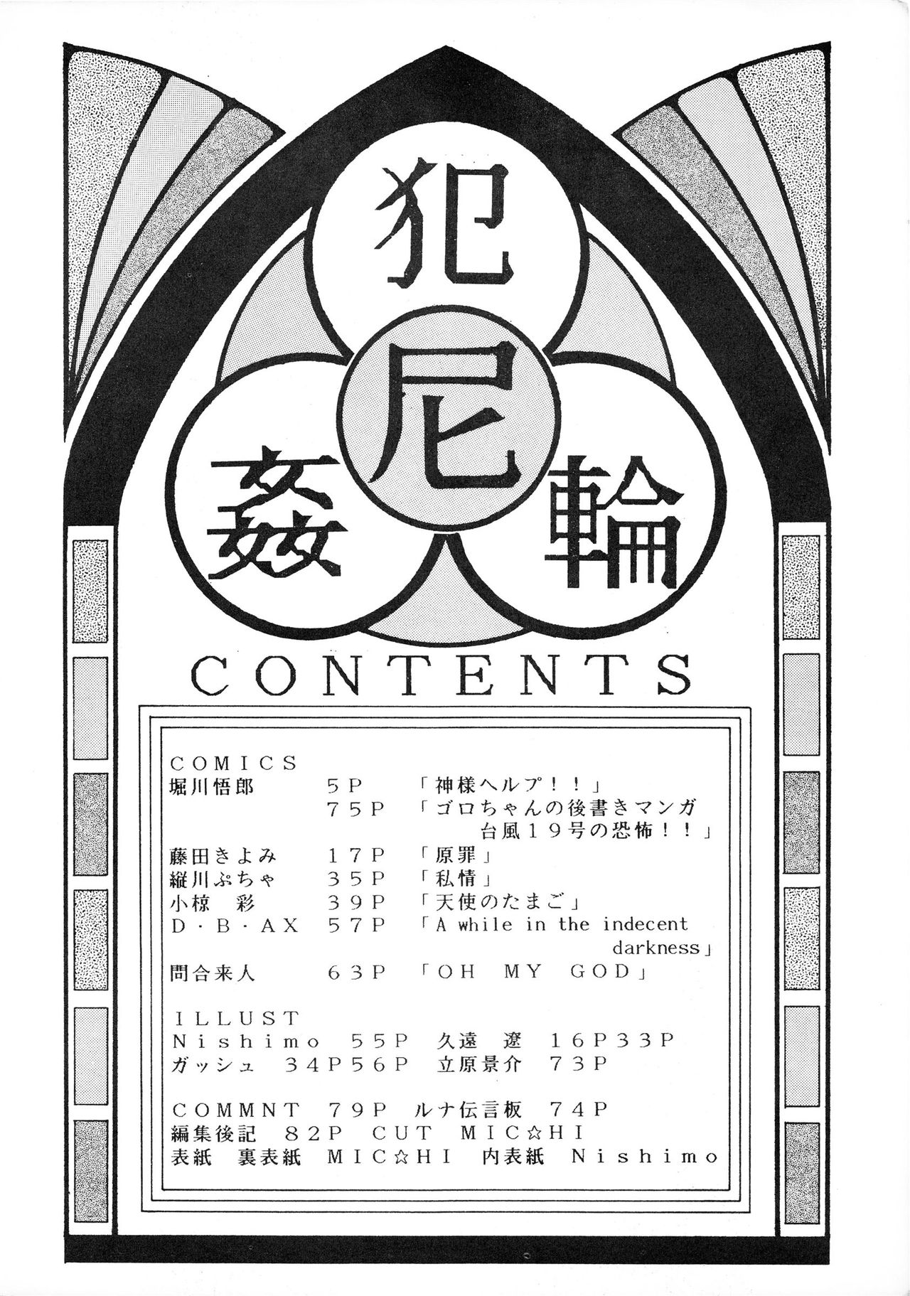 Han-Kan-Rin Ama page 4 full