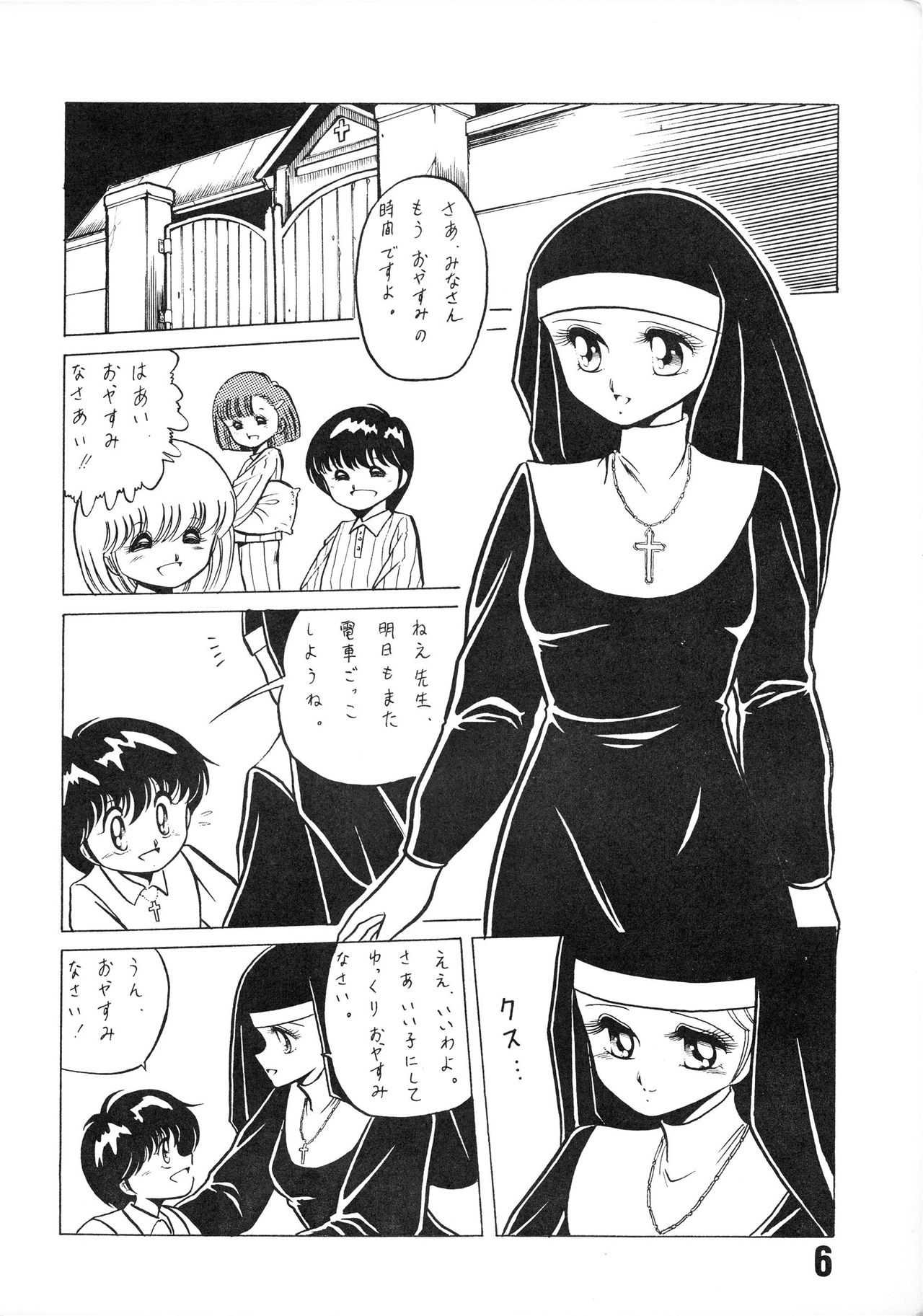 Han-Kan-Rin Ama page 6 full