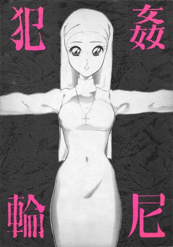 Han-Kan-Rin Ama cover