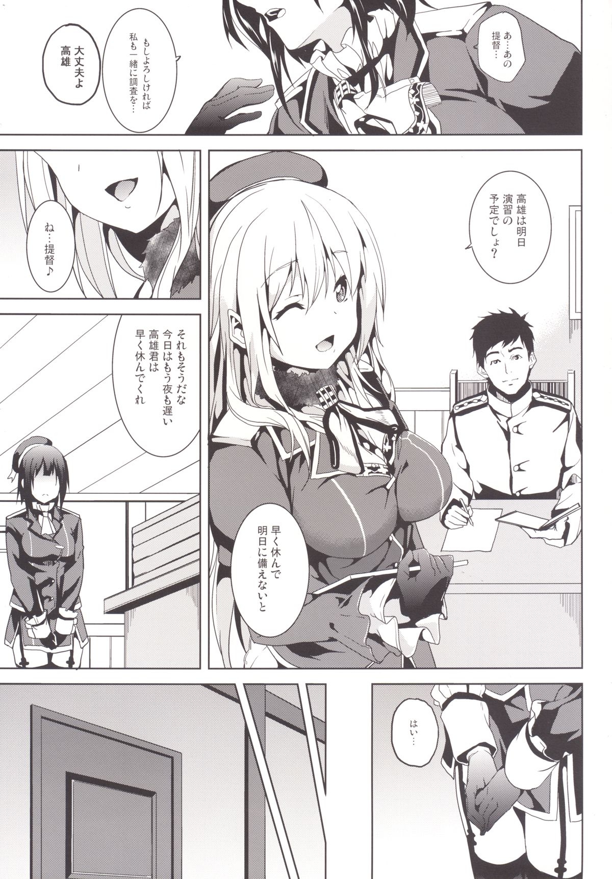 Umi no Soko page 4 full