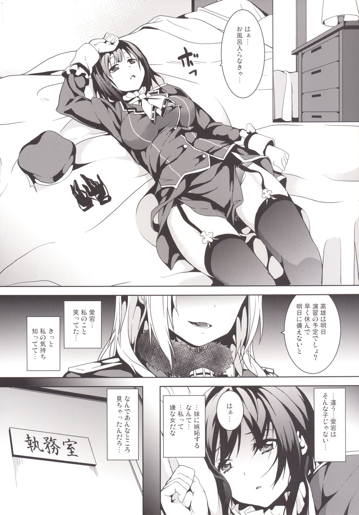 Umi no Soko page 5 full