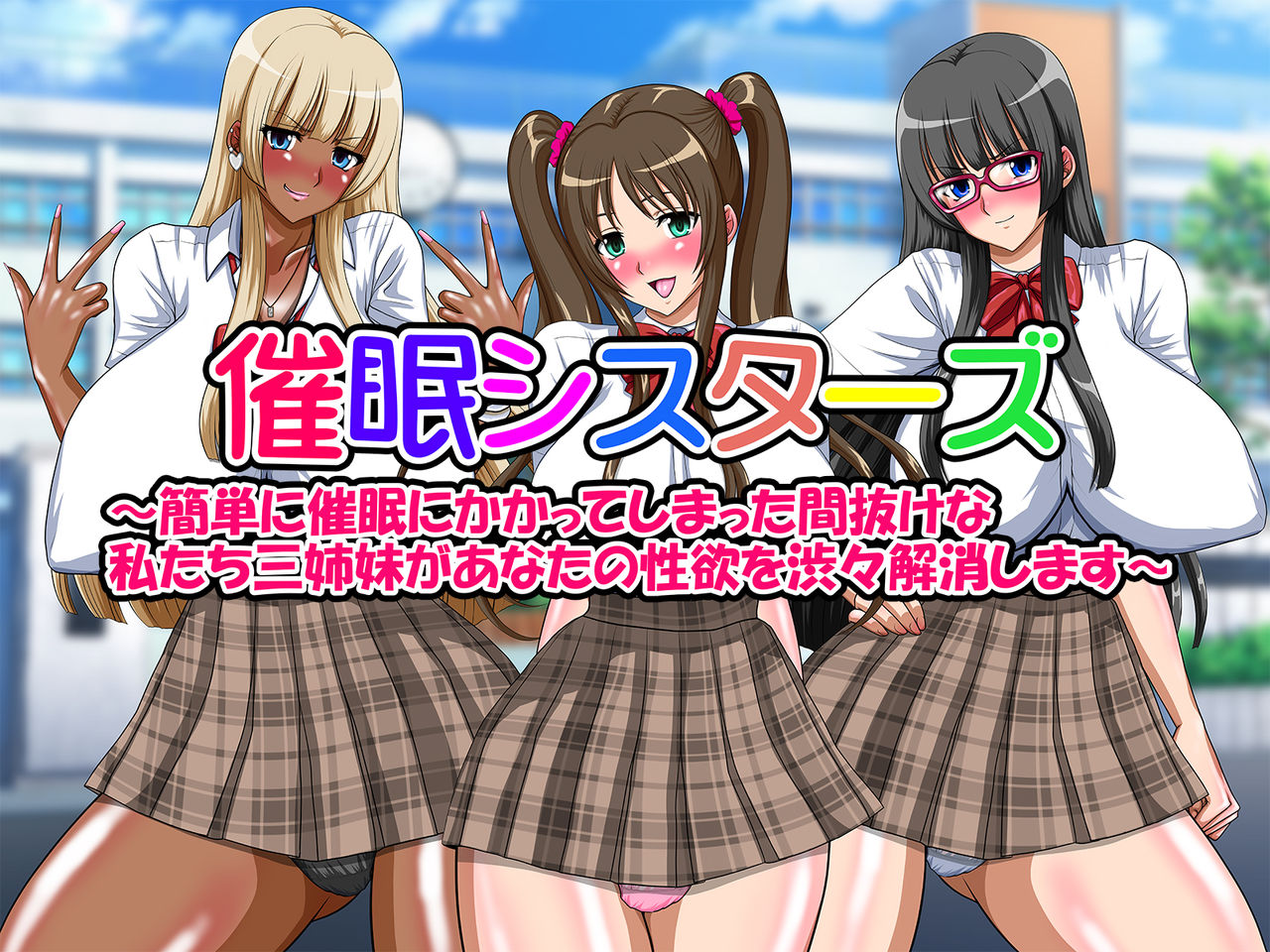 Saimin Sisters ~Kantan ni Saimin ni Kakatte Shimatta Manuke na Watashitachi Sanshimai ga Anata no Seiyoku wo Shibushibu Kaishou Shimasu~ page 1 full