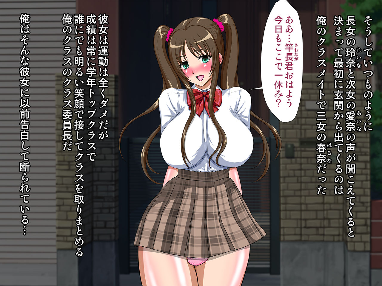 Saimin Sisters ~Kantan ni Saimin ni Kakatte Shimatta Manuke na Watashitachi Sanshimai ga Anata no Seiyoku wo Shibushibu Kaishou Shimasu~ page 4 full