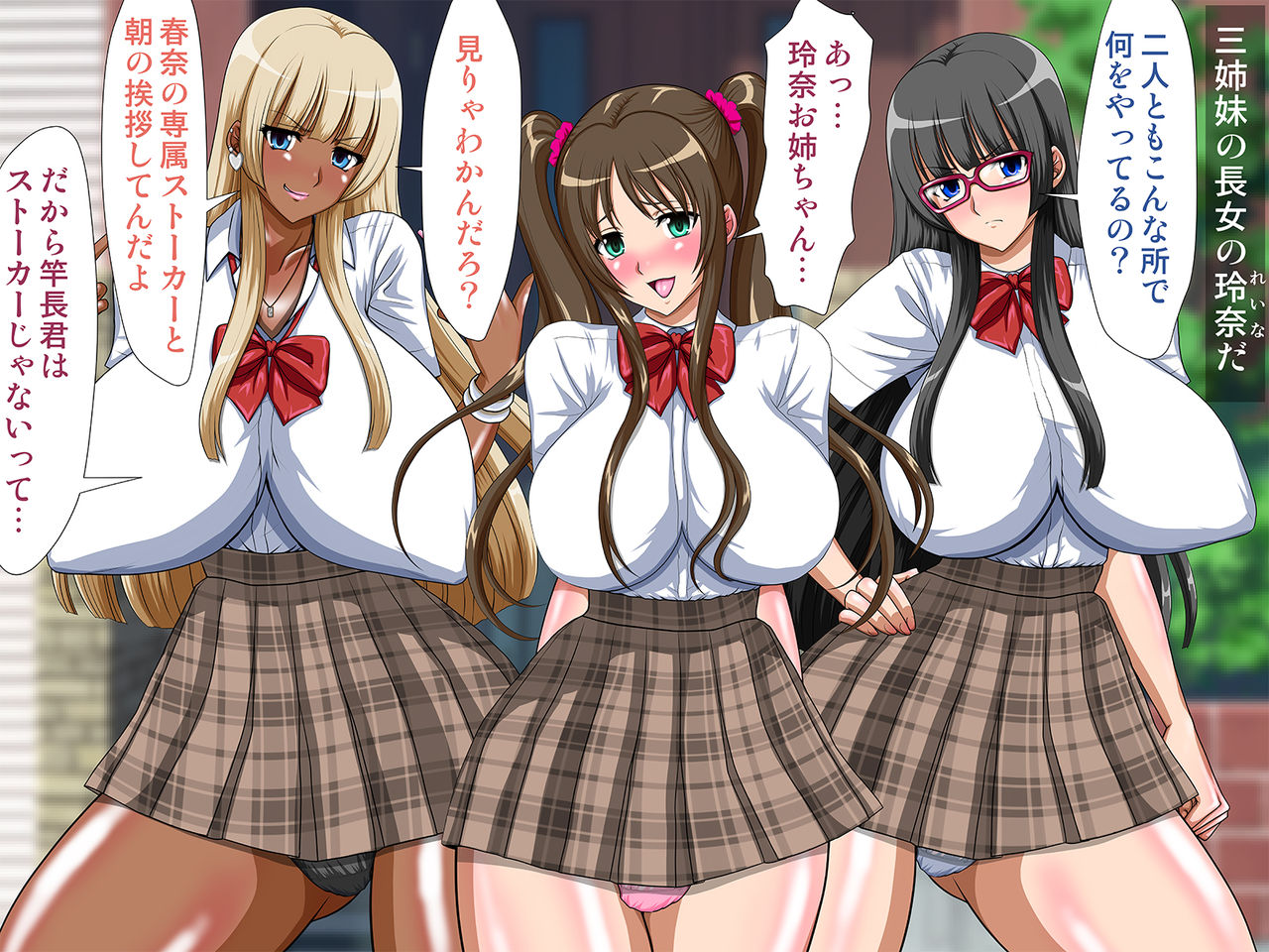 Saimin Sisters ~Kantan ni Saimin ni Kakatte Shimatta Manuke na Watashitachi Sanshimai ga Anata no Seiyoku wo Shibushibu Kaishou Shimasu~ page 9 full