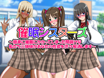 Saimin Sisters ~Kantan ni Saimin ni Kakatte Shimatta Manuke na Watashitachi Sanshimai ga Anata no Seiyoku wo Shibushibu Kaishou Shimasu~ cover