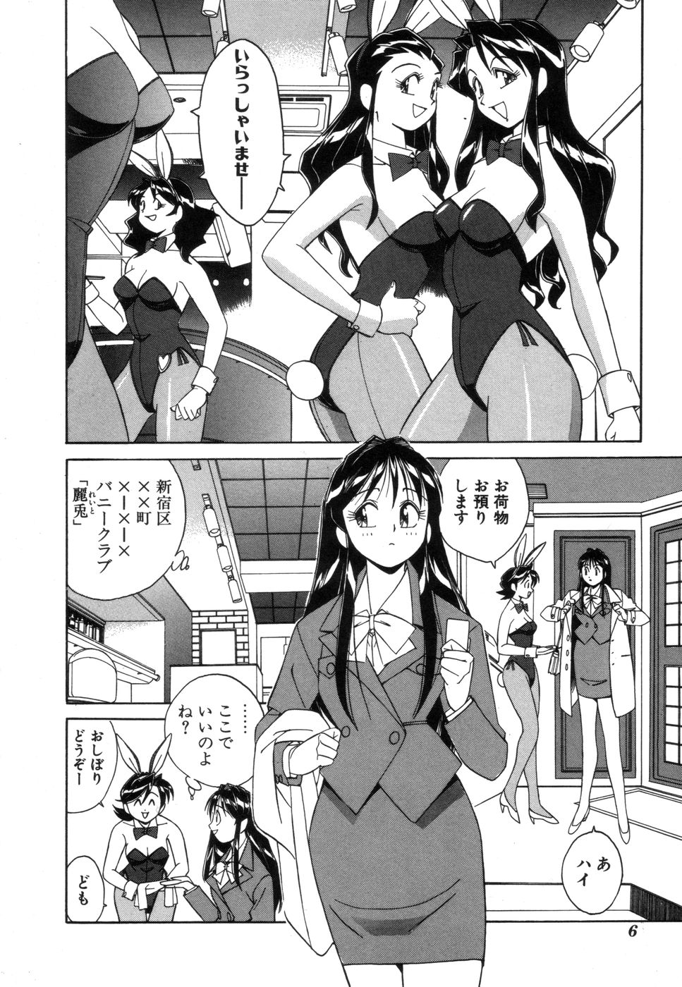 Fancy FREE page 7 full