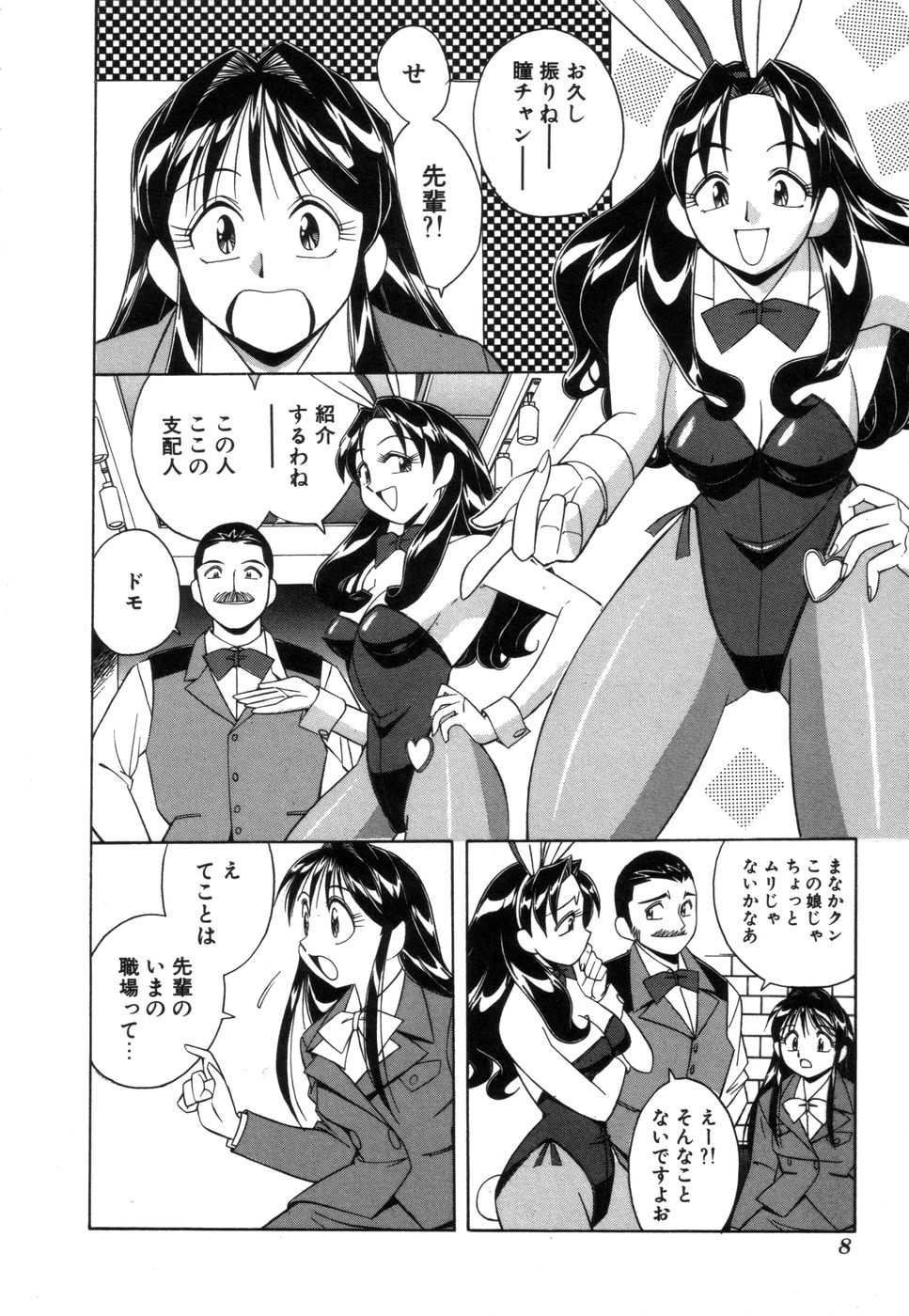 Fancy FREE page 9 full