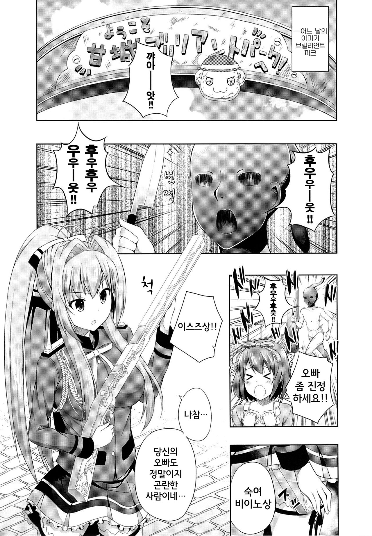 Brilliant Days page 5 full