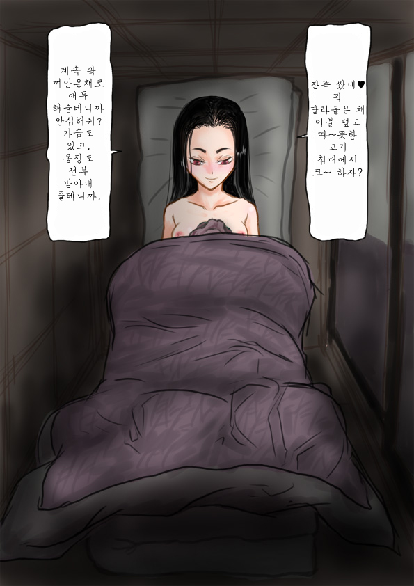 Oshiire page 9 full