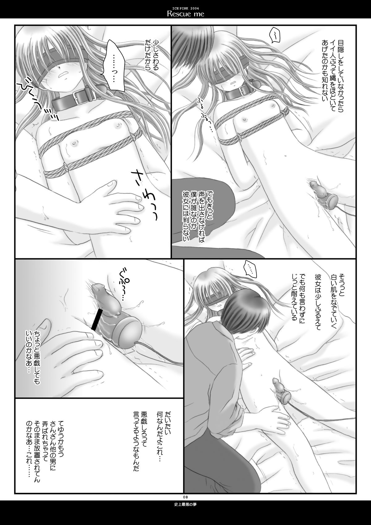 Rescue me page 8 full
