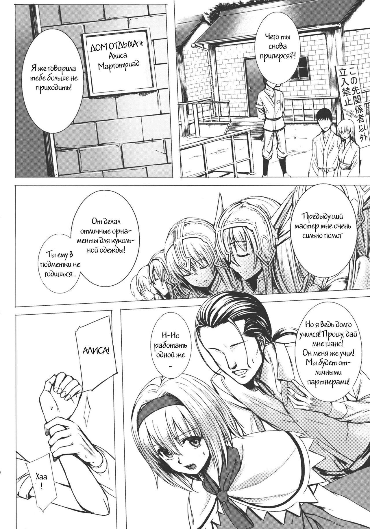 Uwasa no Ningyoushi Alice page 4 full
