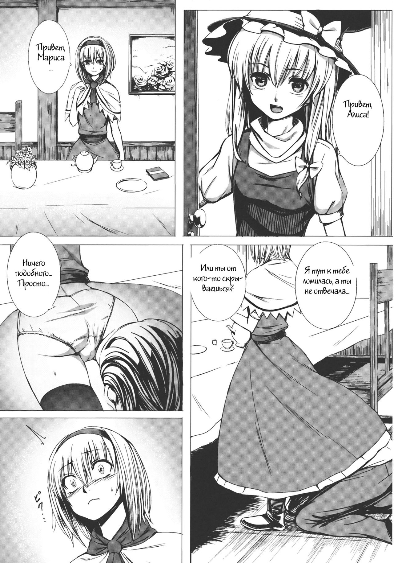 Uwasa no Ningyoushi Alice page 7 full