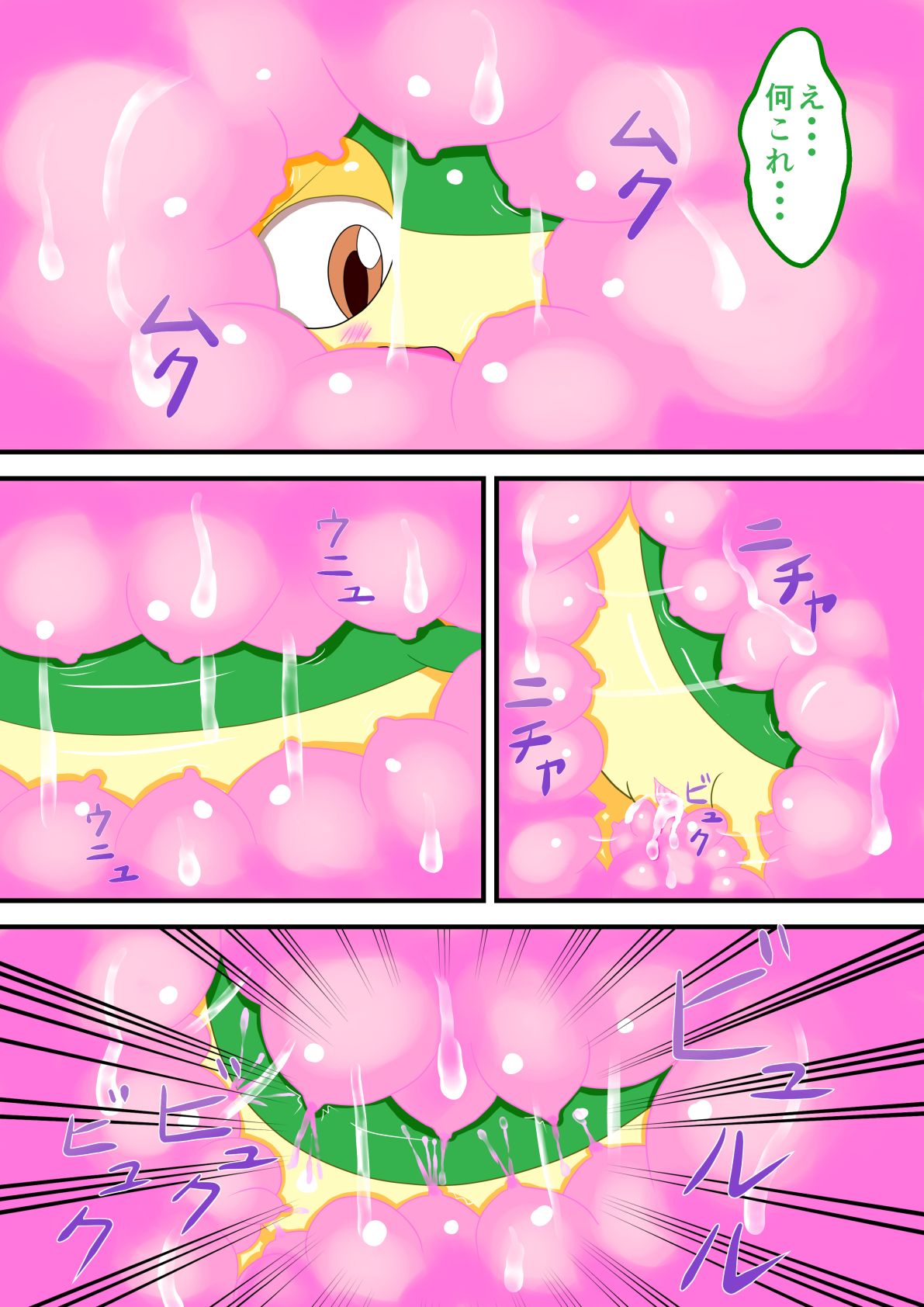 ツタージャと肉壁 page 3 full