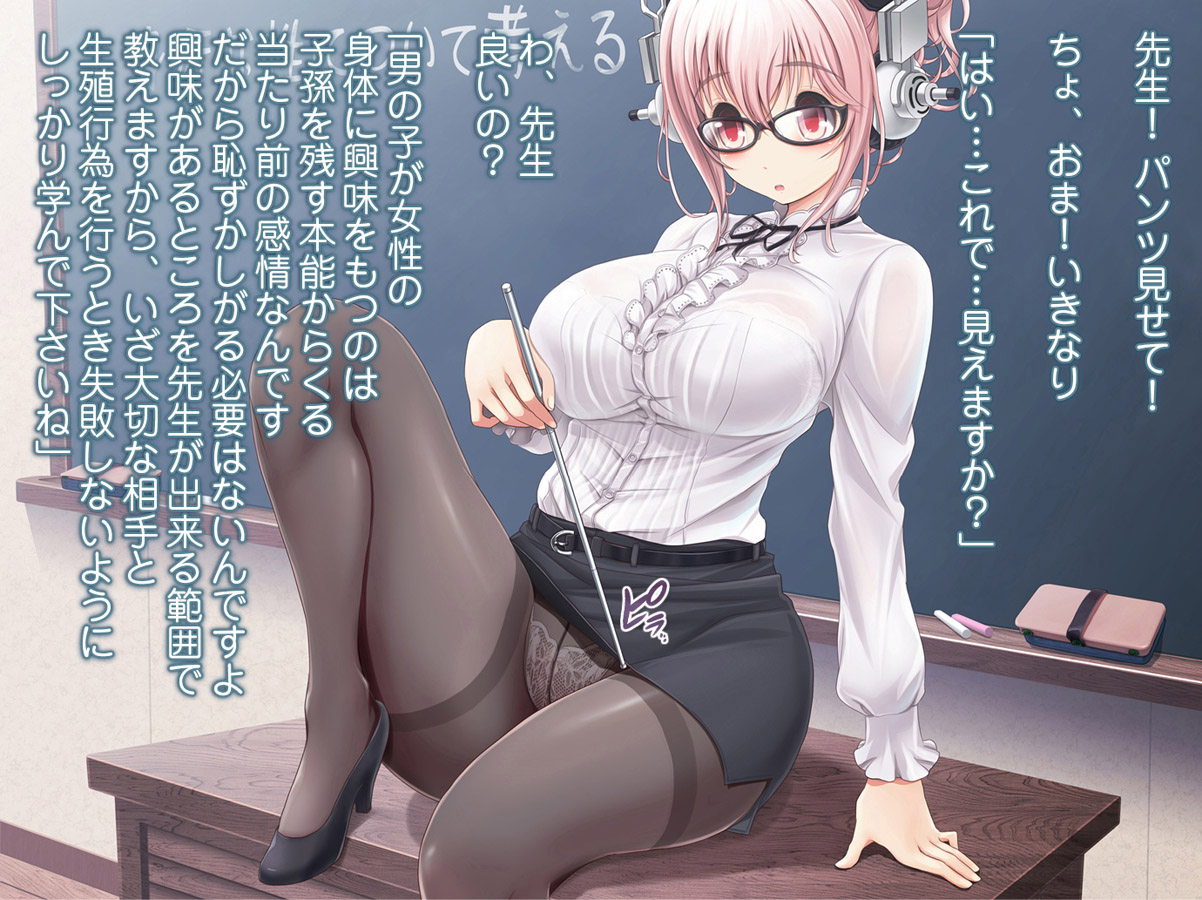 Super Sonico Sabun Gekijou 5 page 5 full