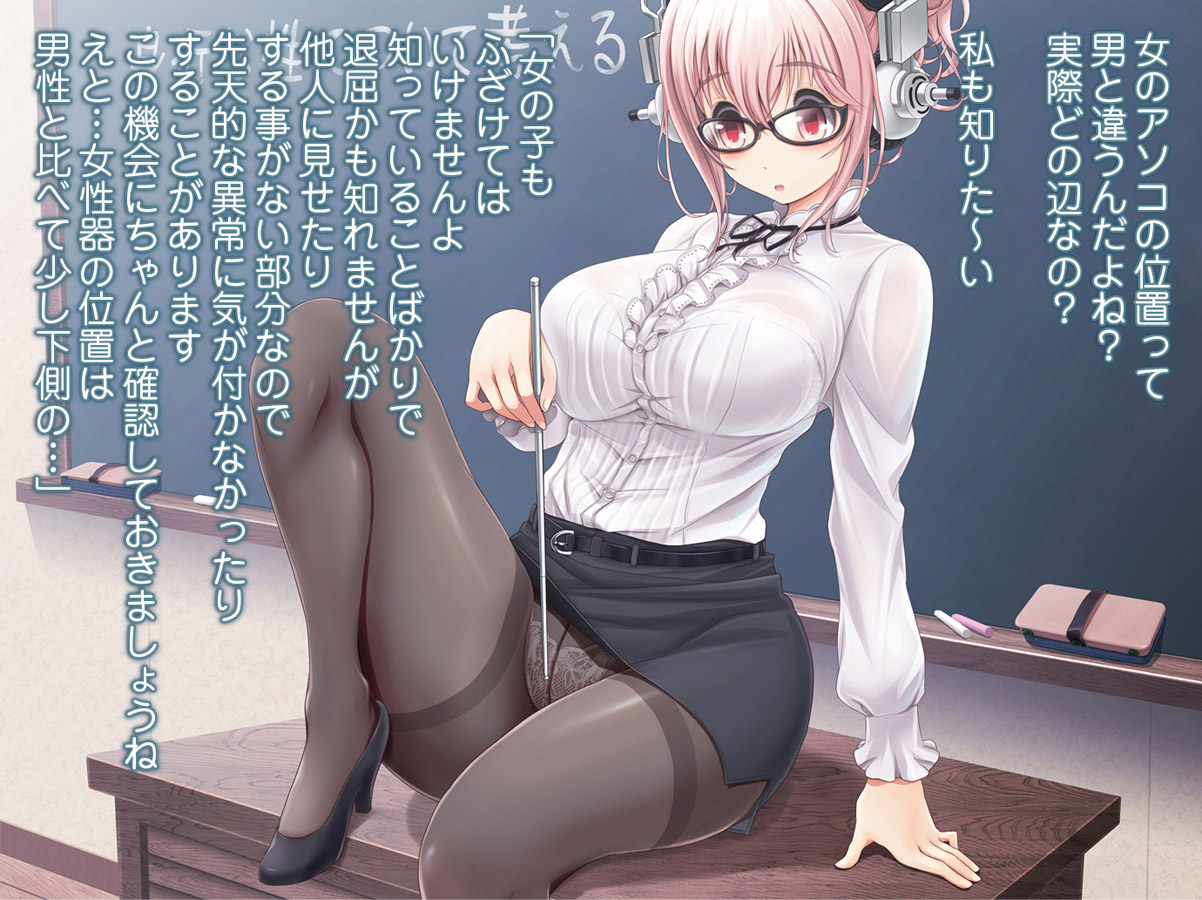 Super Sonico Sabun Gekijou 5 page 6 full