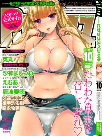 Action Pizazz Special 2014-10 cover