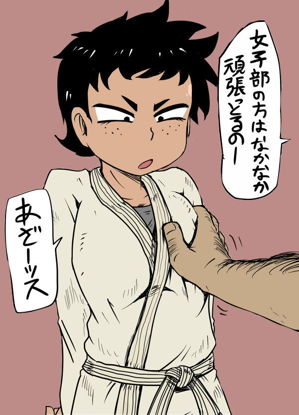 Konna Ko Kudasai page 1 full