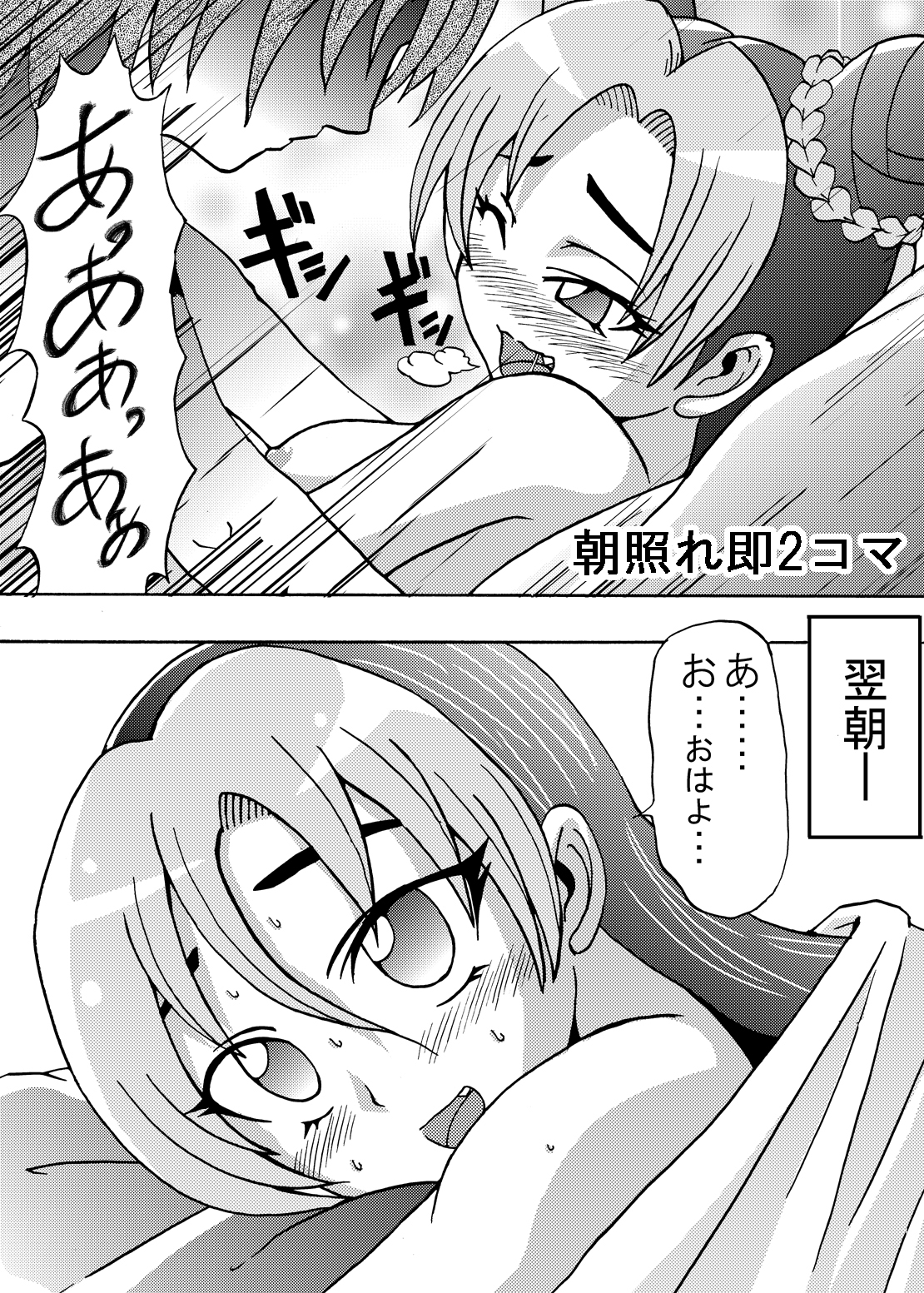 Jolyne Abnormal Play page 8 full