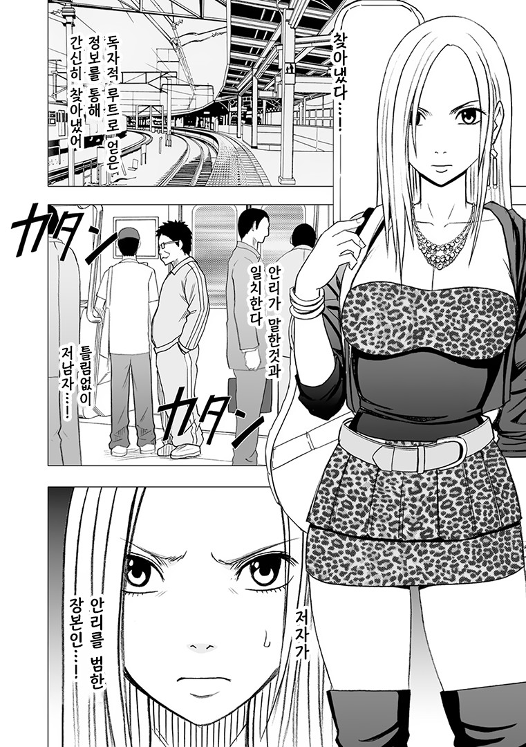 Aidoru kyōsei sōsa ~ sumaho de meirei shita koto ga genjitsu ni ~ page 5 full