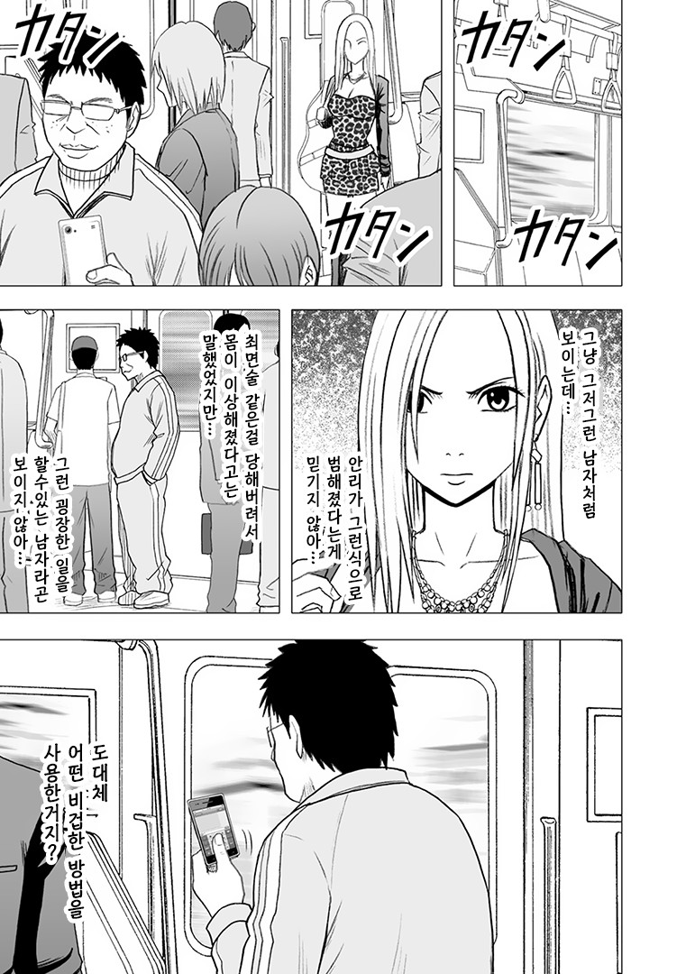 Aidoru kyōsei sōsa ~ sumaho de meirei shita koto ga genjitsu ni ~ page 6 full