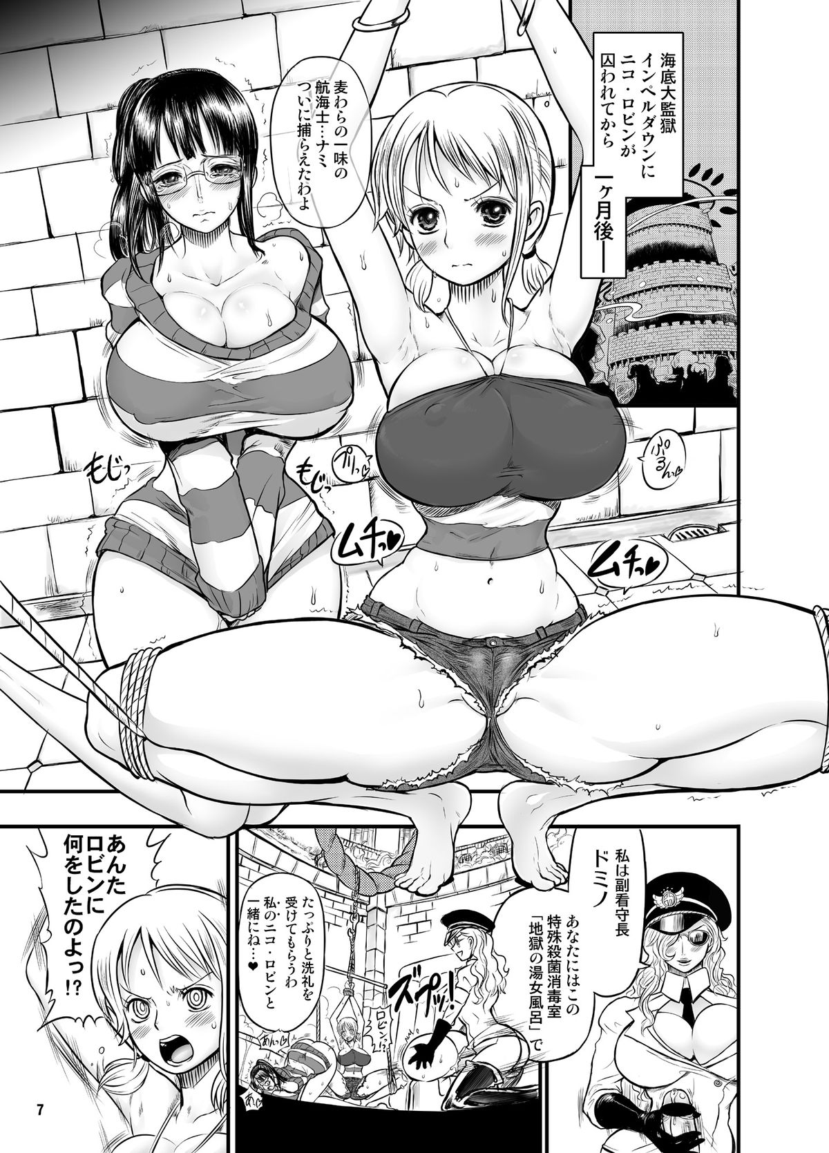Midarezaki Joshuu Kaizoku 2 -Robin to Nami no Love Love Mitsu Shibori hen- page 6 full