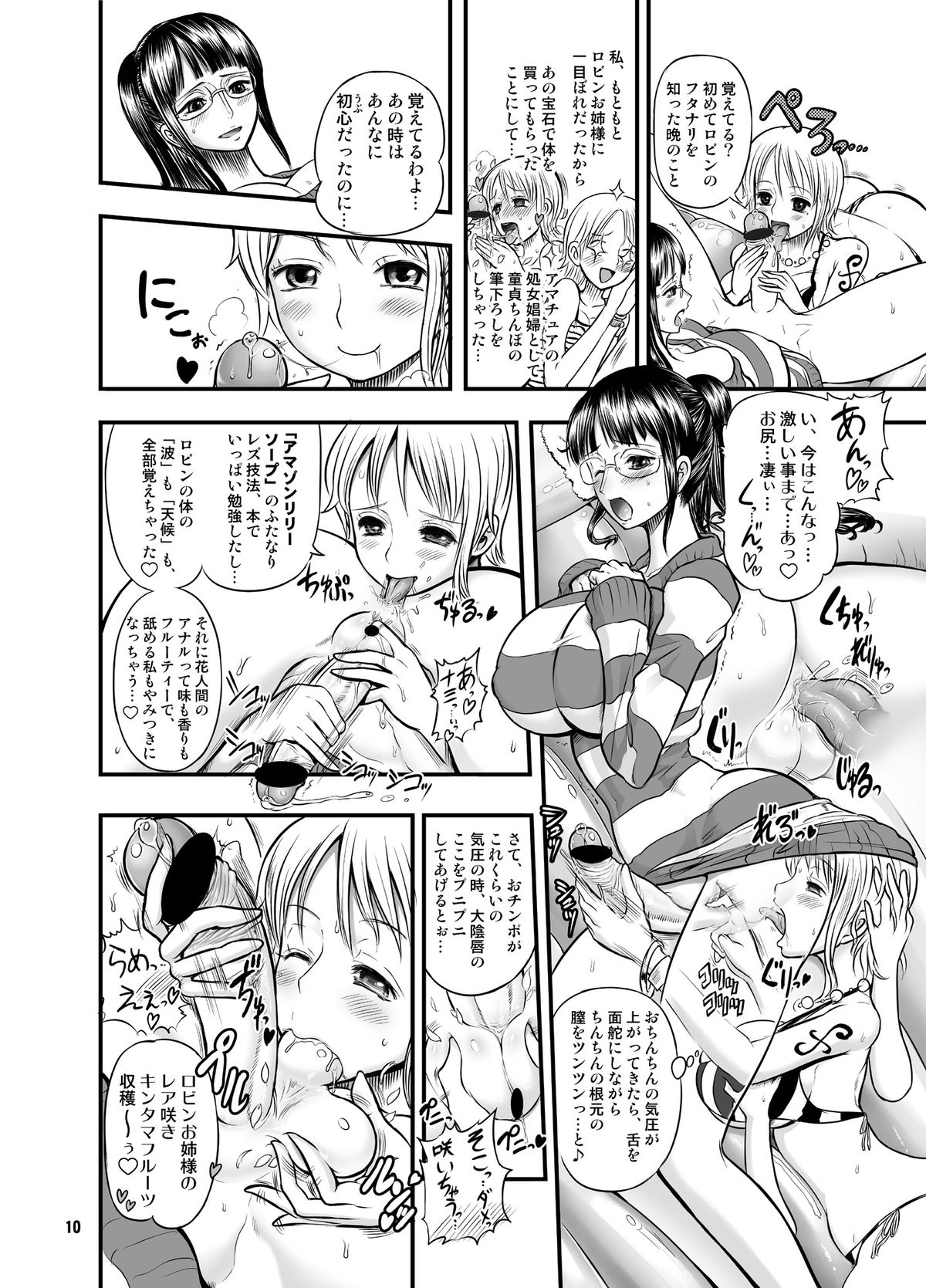 Midarezaki Joshuu Kaizoku 2 -Robin to Nami no Love Love Mitsu Shibori hen- page 9 full