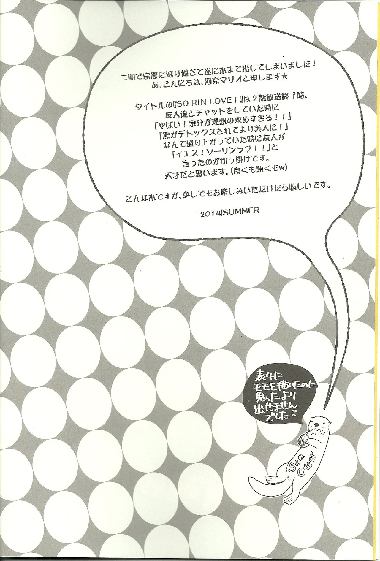 SO RIN LOVE !! page 2 full