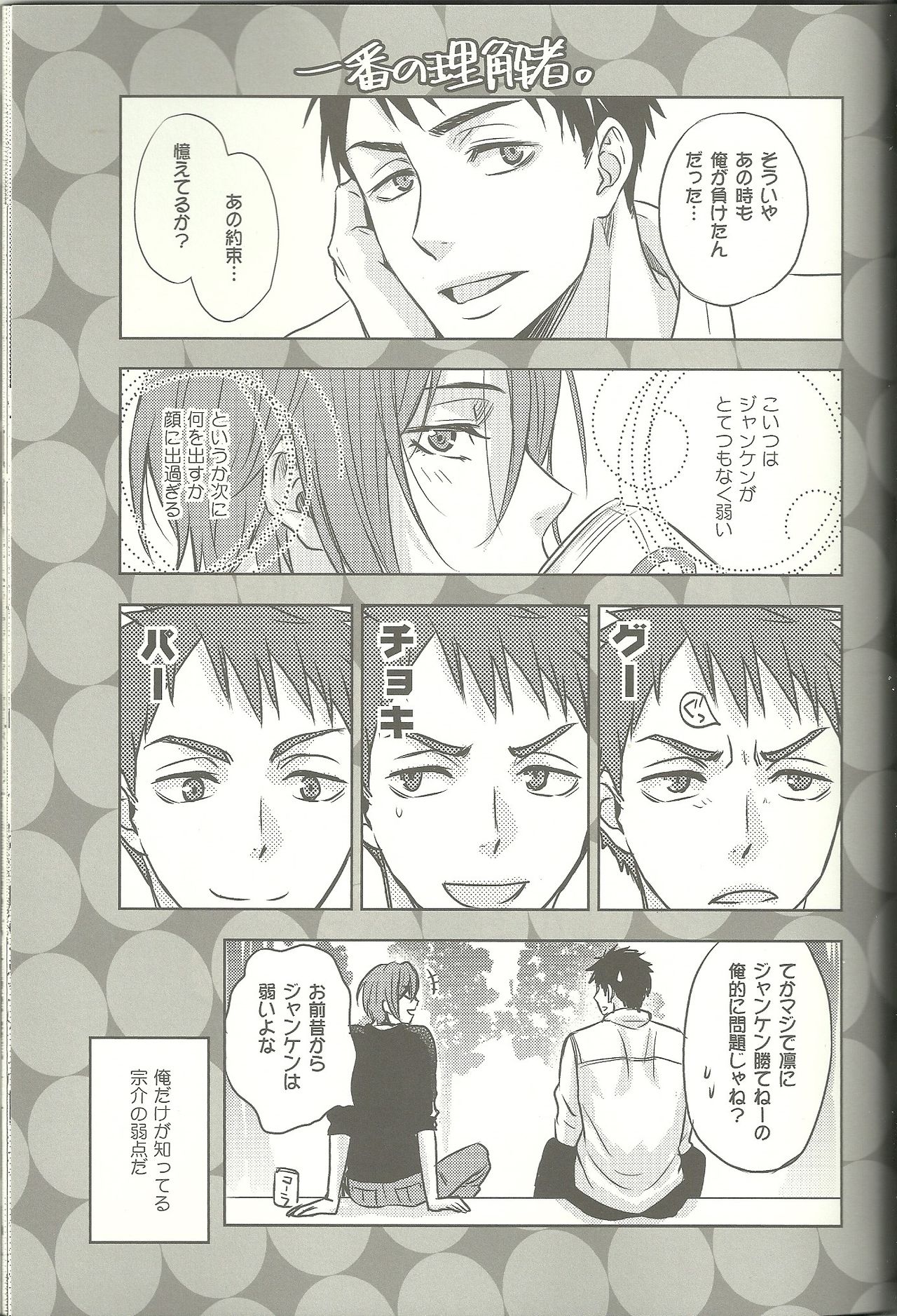 SO RIN LOVE !! page 7 full