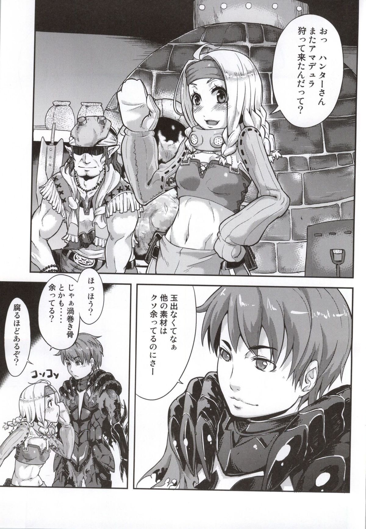 MH4H2 page 2 full