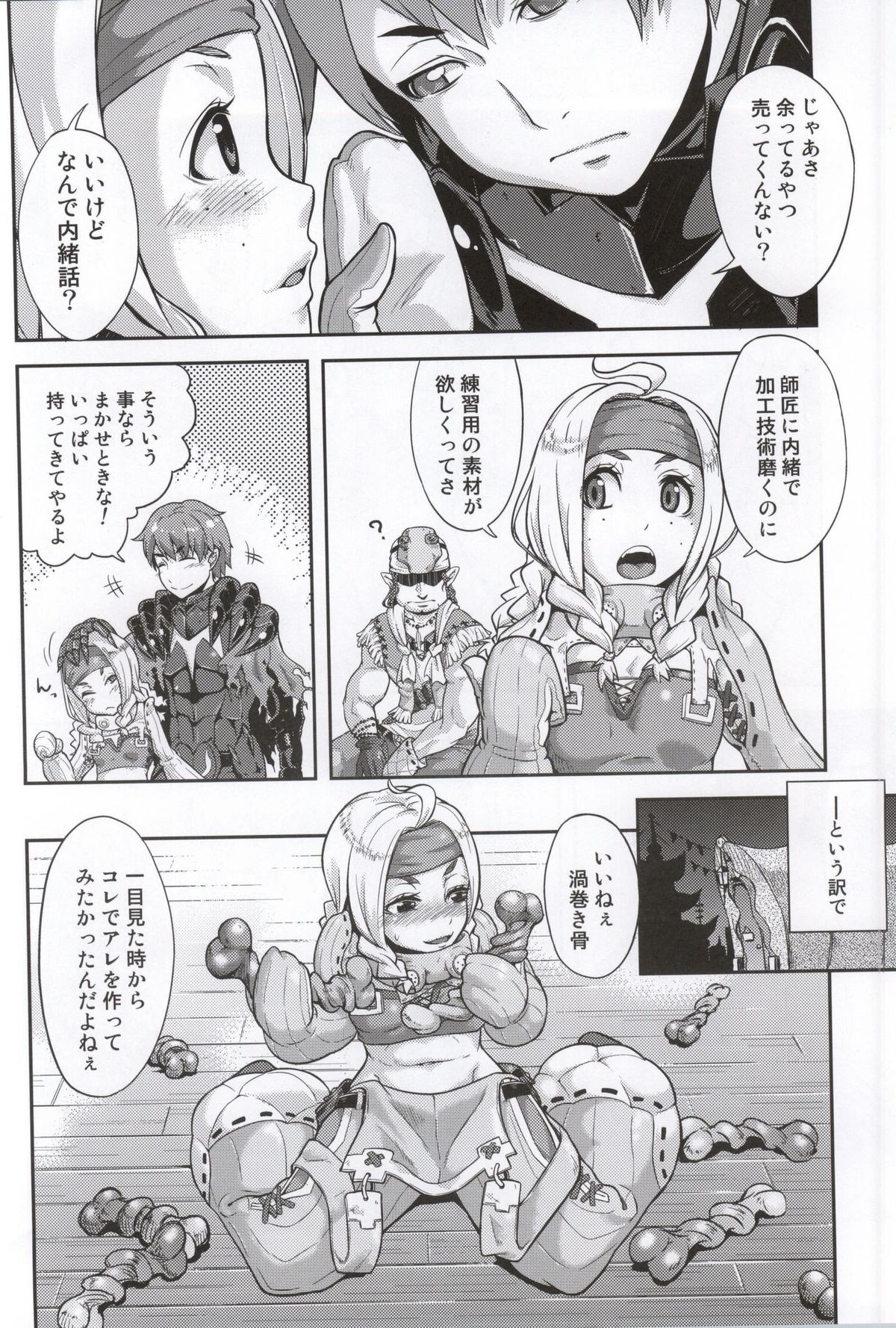 MH4H2 page 3 full