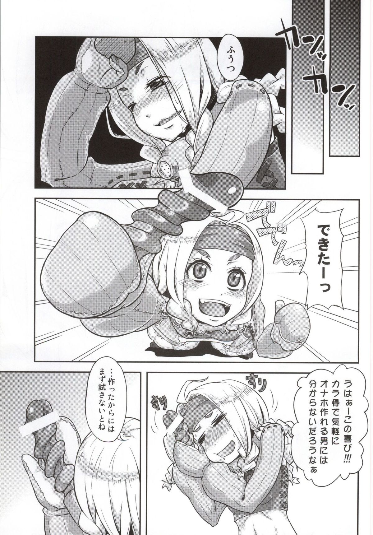 MH4H2 page 4 full