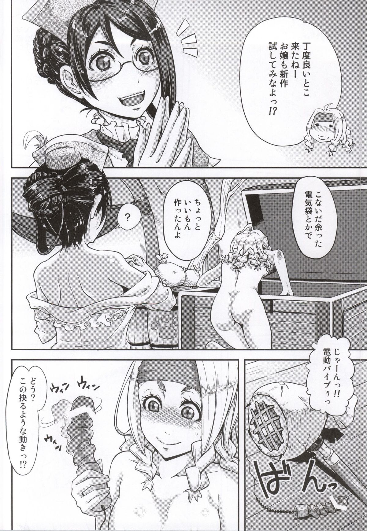 MH4H2 page 9 full