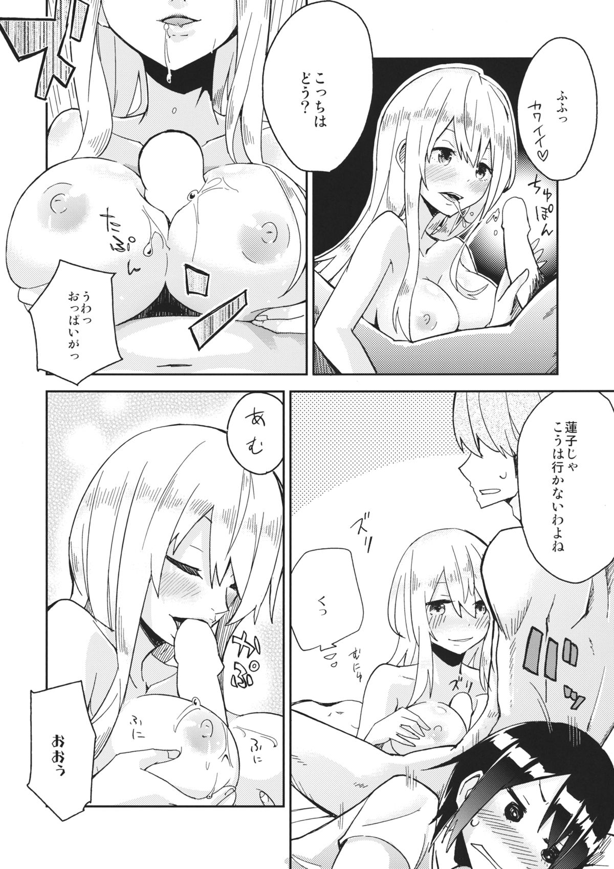 Watashi Merry-san Ima Anata no Ushiro de Shiteru no page 9 full