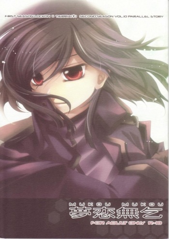 MUKOU MUKOU cover