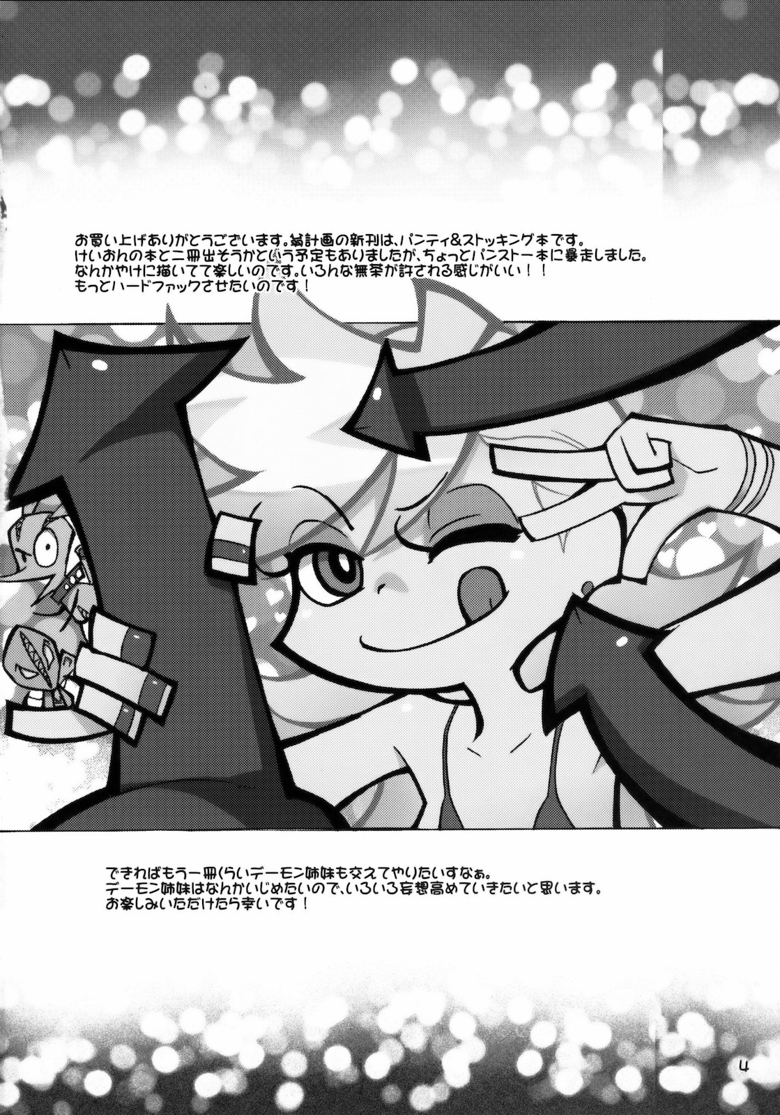 PANTY page 3 full