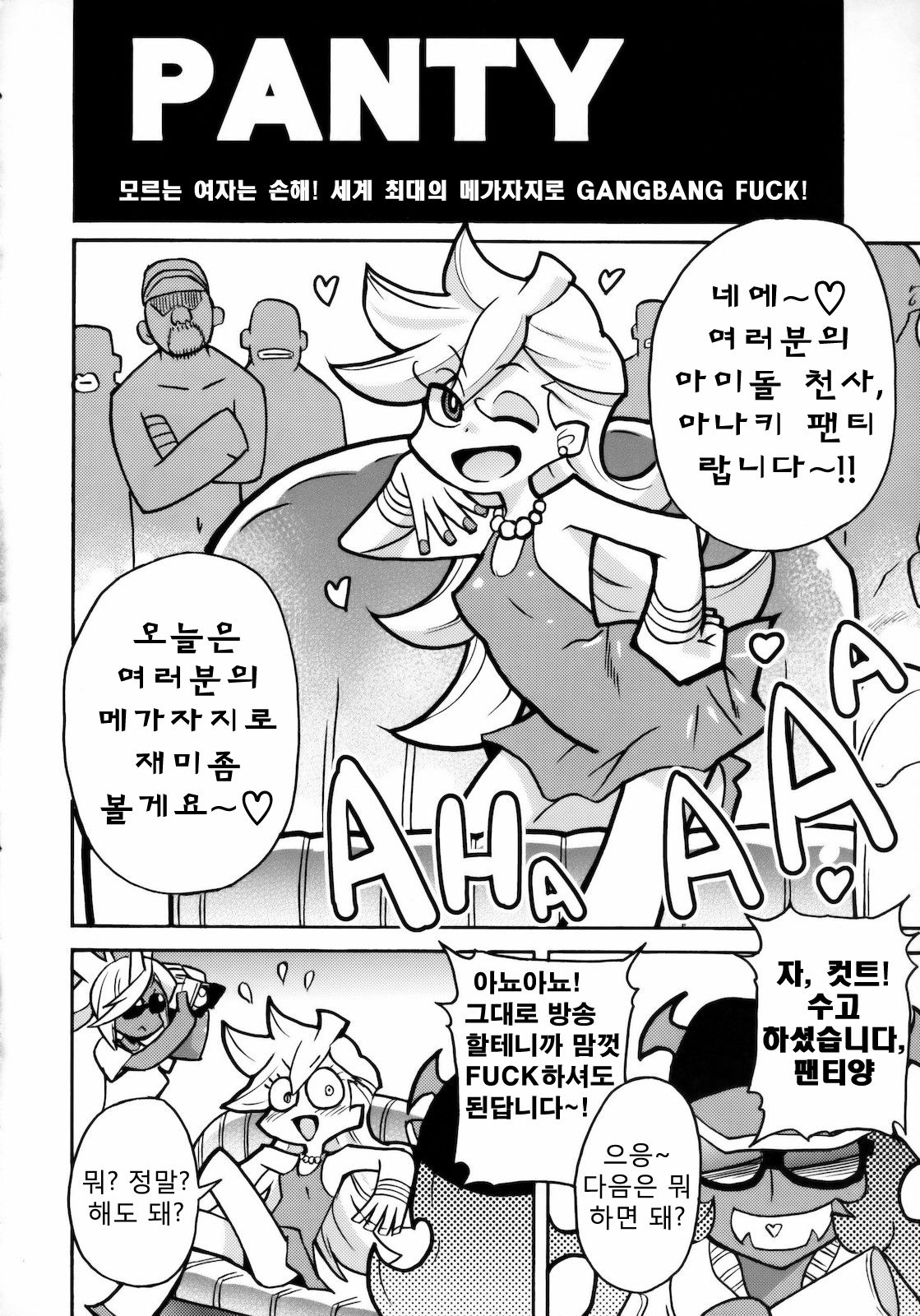 PANTY page 5 full