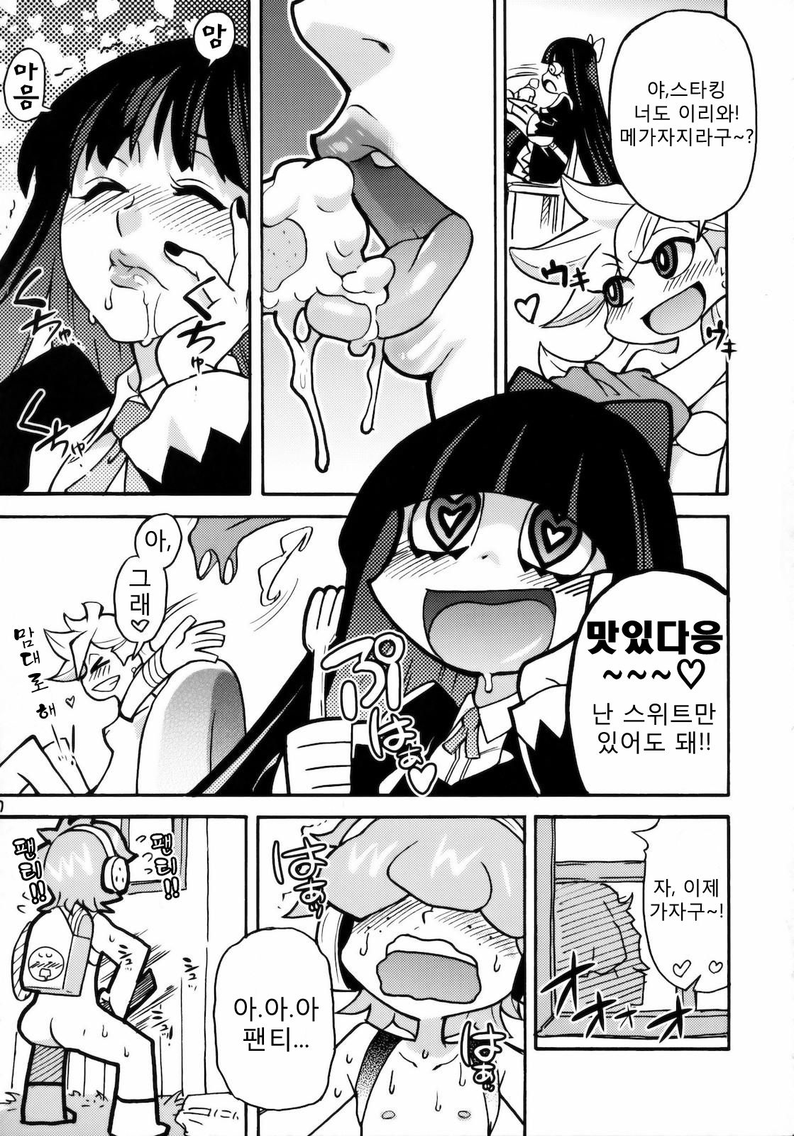 PANTY page 6 full