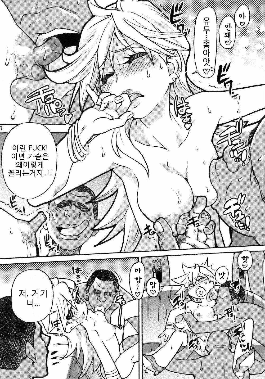 PANTY page 8 full