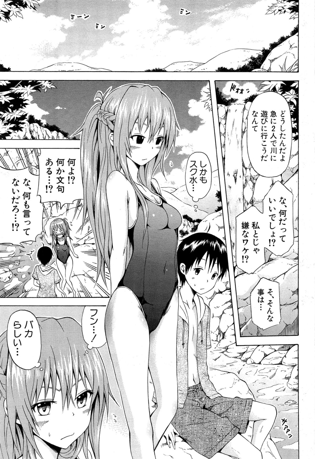 COMIC Mugen Tensei 2015-03 page 9 full