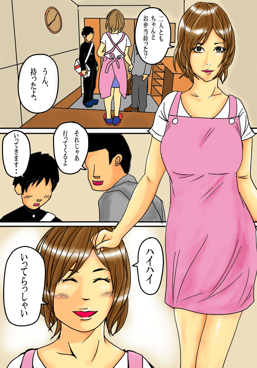 Maiasa, Okaasan de Seiyoku Shori! page 2 full