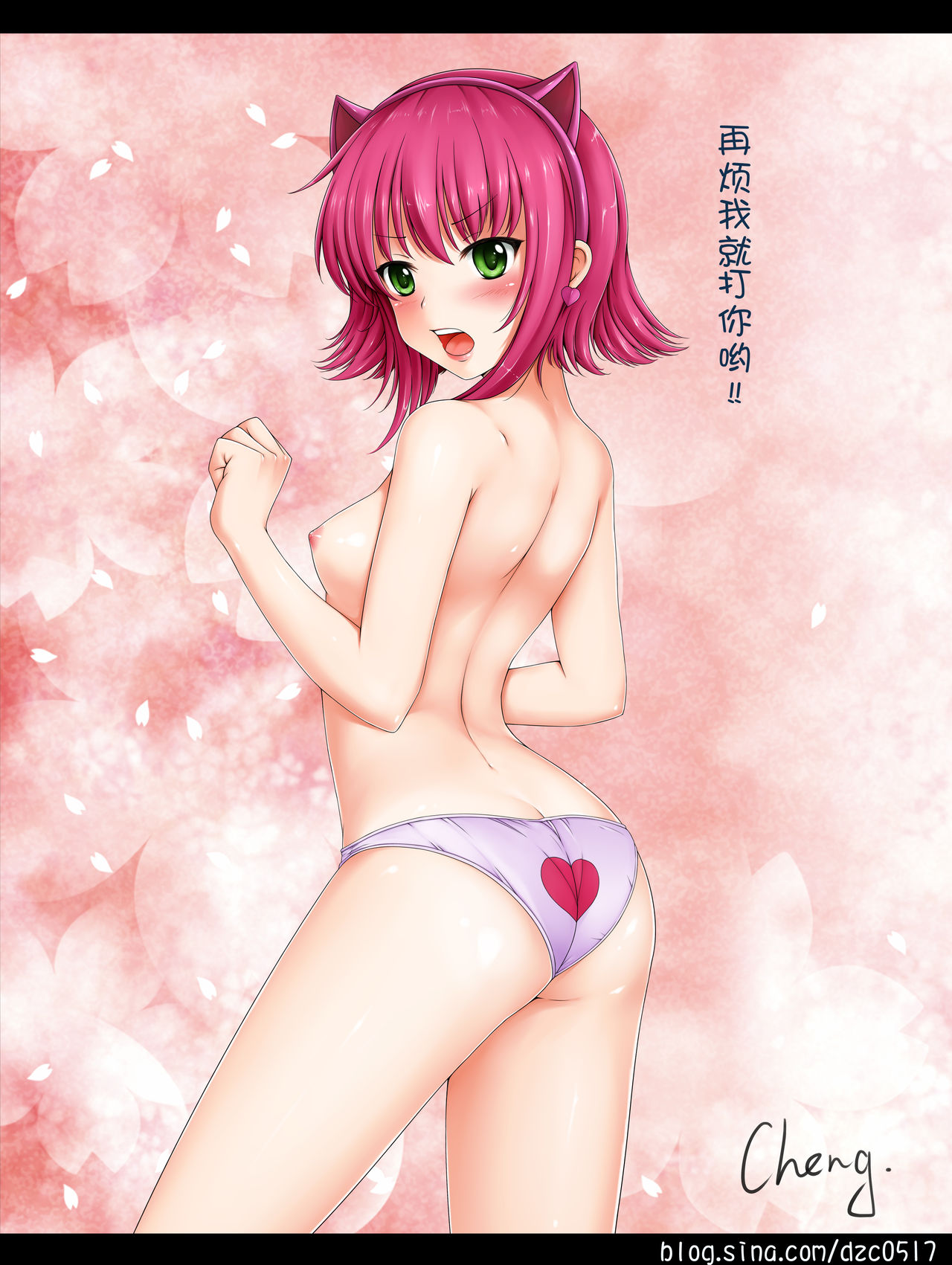 橙 page 7 full