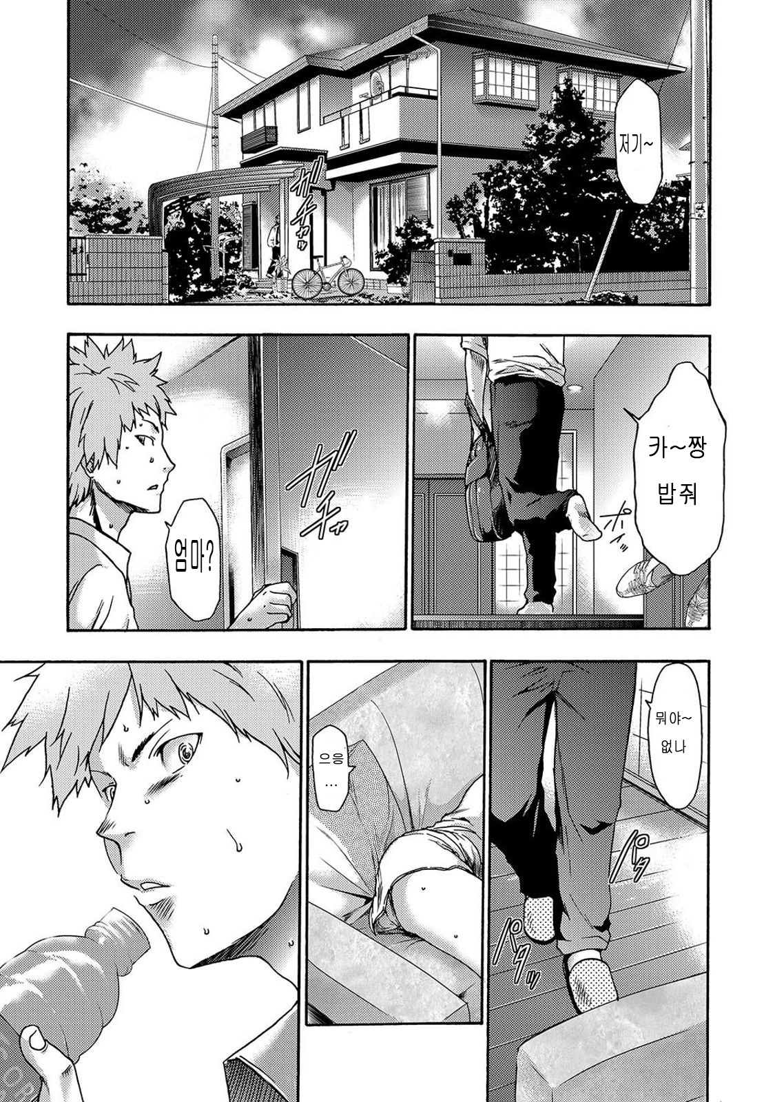 Imouto Saimin Choukyou Manual Ch. 1 page 6 full