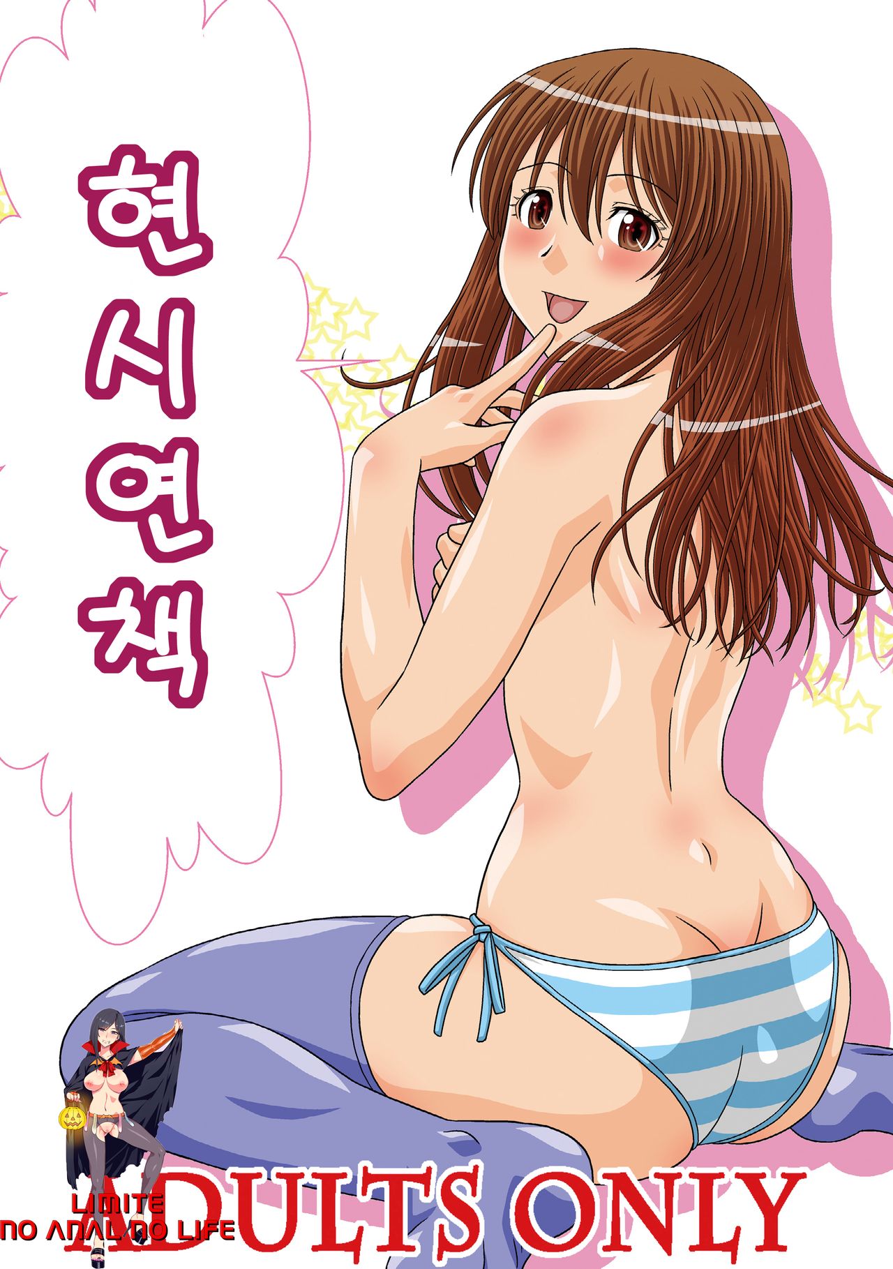Genshiken no Hon page 1 full